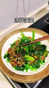 菠菜正确处理方法_菠菜清洗要彻底，根茎也可吃，焯水去涩味，酸味调料助吸收，快炒锁营养