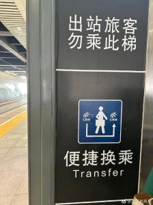 石家庄站同站换乘20分钟够吗_石家庄站同站换乘通道使用时间及注意事项