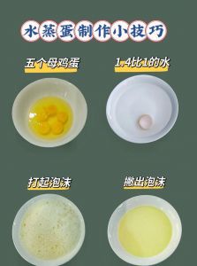 鸡蛋羹蛋水比例_蒸蛋羹水蛋比例怎么调？11.2最嫩滑
