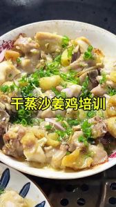 永新干蒸鸡的做法_粤式三黄鸡，干蒸鲜嫩滑口