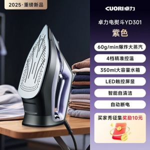 卓力电熨斗使用方法_高效熨衣护衣小妙招