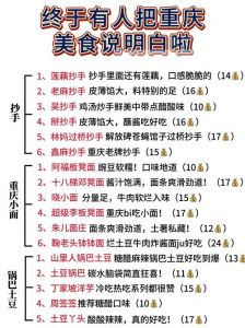 在线免费观看双人砰砰砰 探索独特美食文化与互动美味做法全解析
