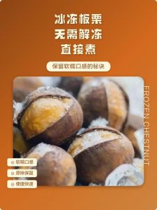 冻栗子的正确煮的方法_煮冷冻栗子变色正常，无需解冻，划口易剥皮