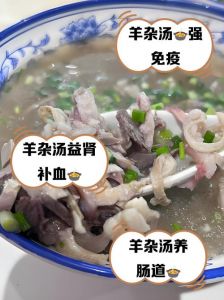 全羊汤和羊杂汤区别_羊杂羊肉全羊，看营养与口味