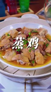 清蒸盐焗鸡的正确方法_开水淋面按摩入味葱姜垫底
