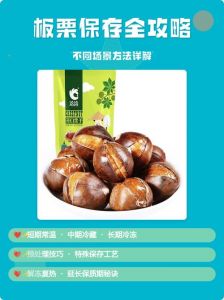 熟板栗保存的正确方法_板栗熟了怎么保存？冰箱冷冻能放几个月！