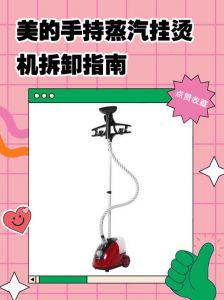 老式蒸汽电熨斗使用方法_老式电熨斗操作简便，轻松熨平衣物