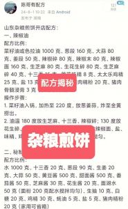 煎饼甜面酱的做法_在家自制煎饼果子甜面酱，简单快速，5分钟搞定！