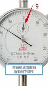 百分表使用方法图解_测量工具，读数技巧全解析