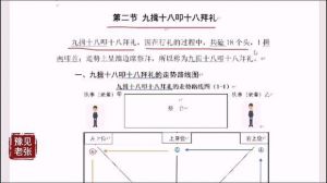 白事9拜礼正确方法_传统丧葬习俗，表达哀思与敬意