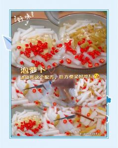 酸甜爽口脆萝卜条最正宗做法_选对料巧腌制，酸甜开胃！