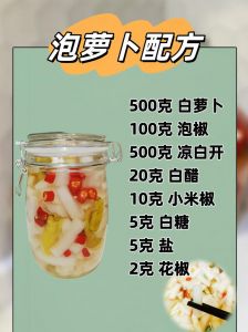 白萝卜咸菜的腌制方法_腌萝卜咸菜，酸甜可口，下饭下酒佳品！