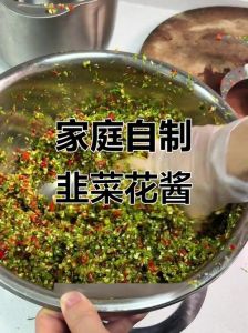 自制韭花酱的正宗做法_自制韭花酱，香浓美味，超长保存期！