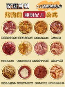 烧烤肉腌制配料表_肉鲜嫩多汁腌法，腌多久回温技巧