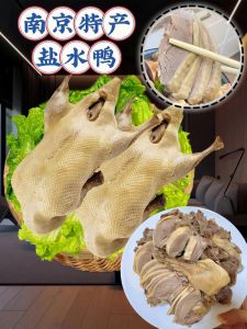 卤鸭子腌制前要焯水吗_卤鸭腌制前是否焯水？看鸭肉种类！