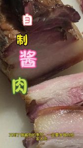 正宗酱油肉腌制方法_腊月酱肉，肥而不腻，做法简单美味！