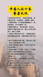 探秘桌下脚小动作视频中暗藏的饮食文化密码 解析中华美食中的餐桌礼仪与习俗