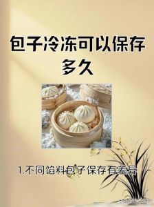 解冻后的包子几分钟熟_解冻和蒸制时间要点