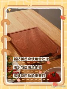 新砧板怎样处理耐用_砧板处理方法，延长使用寿命！