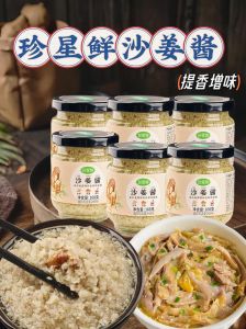 自制沙姜酱最简单方法_鲜姜慢炒调味，风味独特