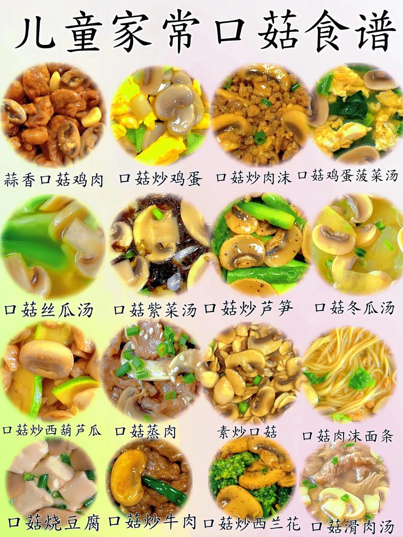 口蘑家常做法需焯水吗_口蘑焯水有讲究，别让美味流失！