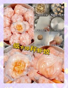 虾滑饺子馅的配料及做法_鲜虾芹菜饺子，鲜香美味做法