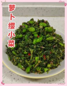 萝卜缨晒干后怎么腌制_萝卜缨腌制方法，香辣开胃！