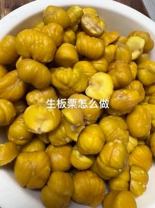 脱壳的板栗煮10分钟可以熟吗_板栗煮多久才熟？10-25分钟口感不同