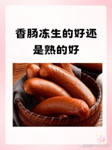 冷冻的香肠蒸40分钟熟没熟_冷冻香肠蒸多久？15-30分钟，做法多