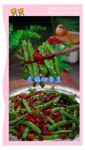 虎皮四季豆的做法_香辣下饭，做法简单！