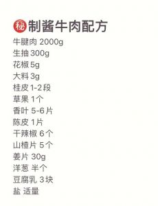 卤肉汁卤牛肉的家常做法_自制卤牛肉，选对牛腱子，慢卤入味不柴