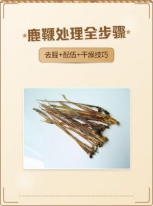 鹿鞭处理方法_去膜切片加枸杞，正确方法尝美味！