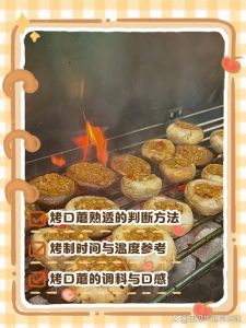 为什么烤口蘑出水就熟了_烤口蘑出水非熟，看颜色变浅变软香气浓