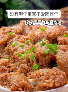 粉蒸五花肉最简单做法_带皮五花肉黄金腌料裹蒸肉米粉南瓜蒸制食谱
