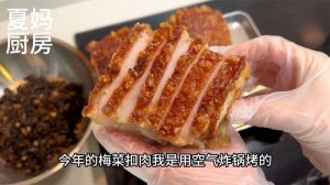炸扣肉起泡正确做法窍门_水煮扎孔控油温，冷水起皱腌蒸软糯