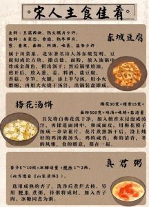 十八岁在线观看免费大全电视剧相关美食文化解析及观剧时常见小吃食材介绍