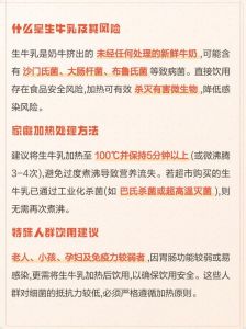 生牛乳加热正确方法_生牛乳加热煮沸营养好，快速冷却勤撇沫