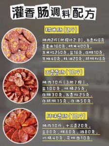 制作腊肠的配料_选肉配比与技巧