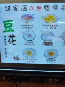 天美麻花豆特色菜谱及做法解析，附美食文化分享与最新mv免费看图片大全