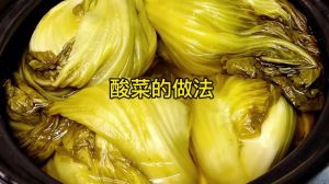 酸菜煮多长时间能熟_酸菜炖多久？东北20分钟，四川5-8分钟