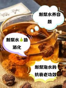 新鲜刺梨的蒸煮方法_去皮去核，加糖腌制后蒸制晾干