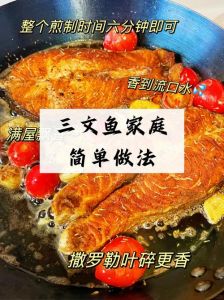 清蒸三文鱼正确方法_鲜亮紧实，8分钟入味！