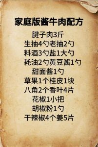 熟牛肉蘸料汁的做法_麻辣酸辣咸鲜，自制美味！