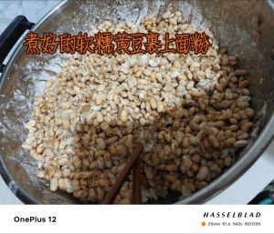 老式酱豆子的家常做法_自制香酱豆子，家常美味这样做！