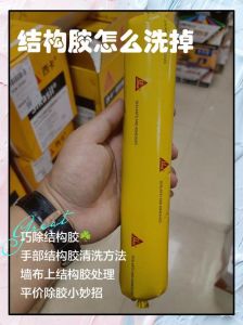 结构胶的使用方法_结构胶粘接需搅拌，温湿度影响大，5℃以下失效