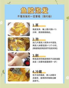 干鱼胶的正确泡发方法_无油碗泡发鱼胶，加姜去腥口感佳