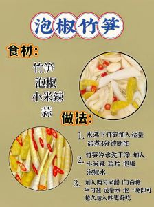 竹笋涩口怎么处理_竹笋涩口怎么办？快速去涩口诀来啦！