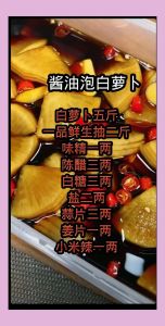 正宗酱腌萝卜的做法_果妈私房酱腌白萝卜，爽脆醇厚，开胃解腻！
