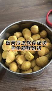 栗子冷冻保存方法_煮熟晾干栗子，真空包装冷冻，食用方便美味！