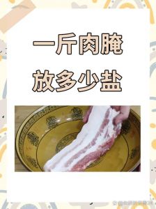 腊肉要用盐腌制多长时间_腌腊肉看盐量！厚肉低温多时，晾干翻香料，冷冻保存超3个月